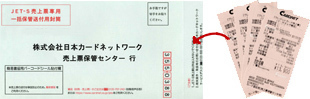 日本 カード 会社 ネットワーク 株式
